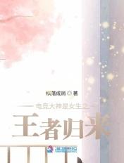 电竞大神是女生漫画免费阅读六漫画