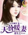 重生暖婚小妻