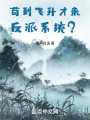 苟到无敌才出手