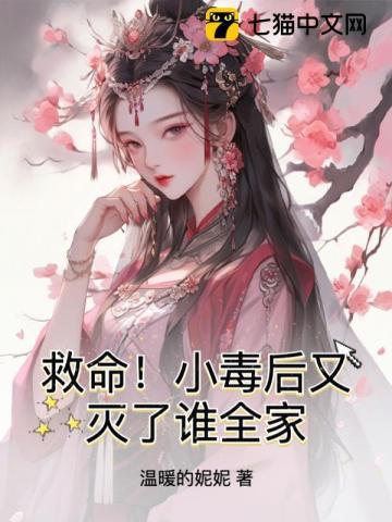 小毒以毒攻毒的作品集