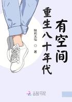 重生八十年代有空间叶书瑶