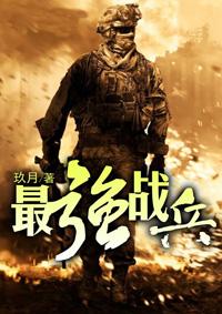 兵王保镖