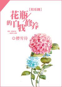 花瓶的自我修养是什么