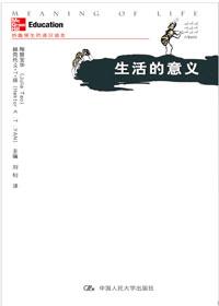 生活的意义作文800字