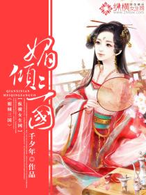 三国美人传