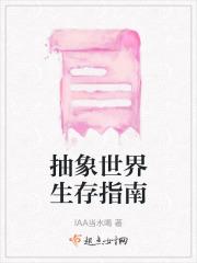 抽象创造的世界是什么世界