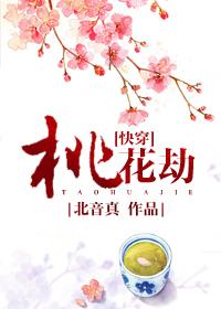 桃花劫的10个征兆