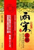 两宋王朝史pdf