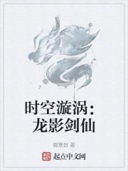 时空猎人龙影什么时候上线的