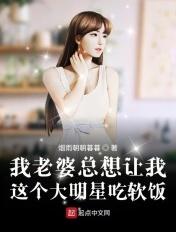 大明星老婆想让我表白