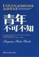 青年不可一日无觉醒的中心论点