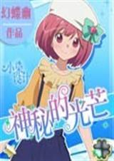 akb0048神秘的光芒