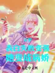 斗罗从表白女神开始无限武魂