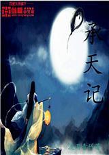 记承天寺夜游